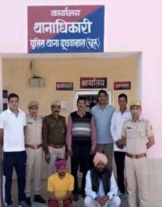 चुरू पुलिस 